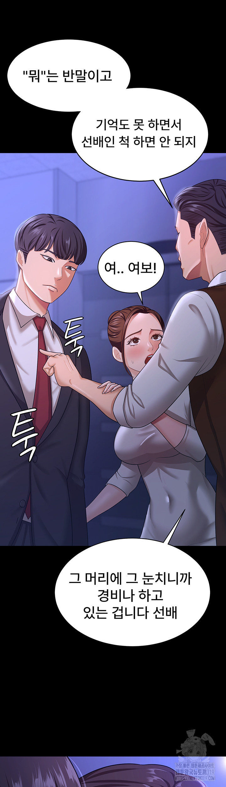 Your Wife Was Amazing Raw Chapter 13 - Page 10