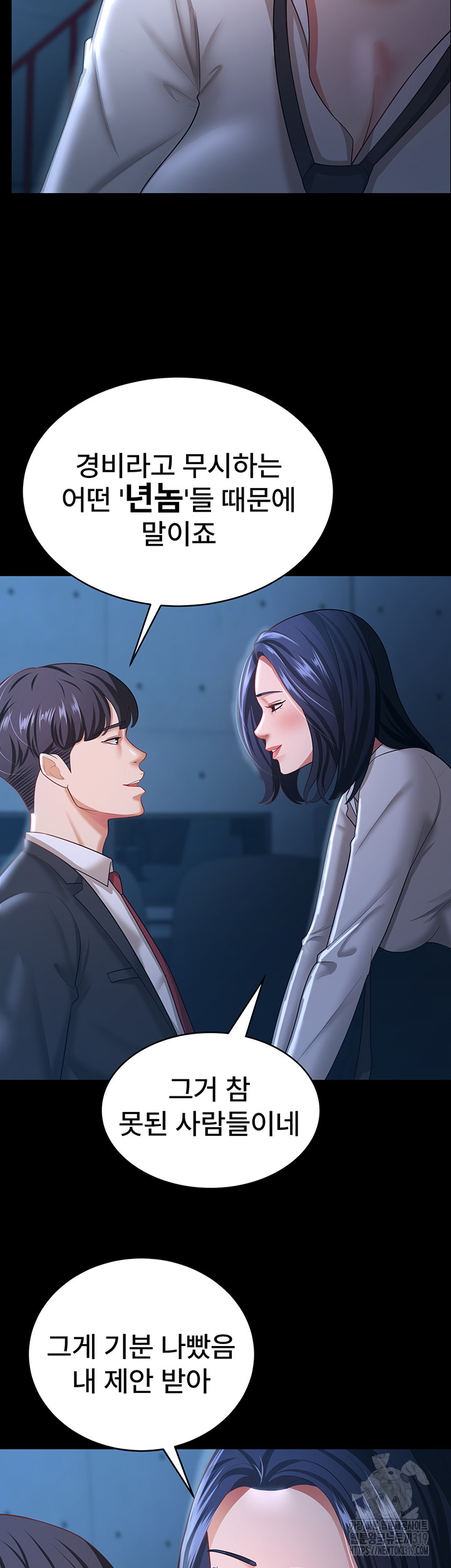 Your Wife Was Amazing Raw Chapter 13 - Page 31