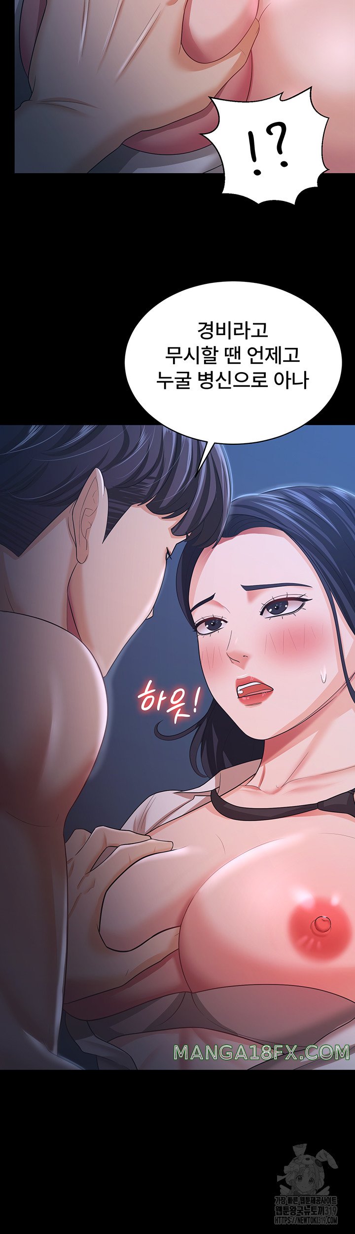 Your Wife Was Amazing Raw Chapter 15 - Page 17