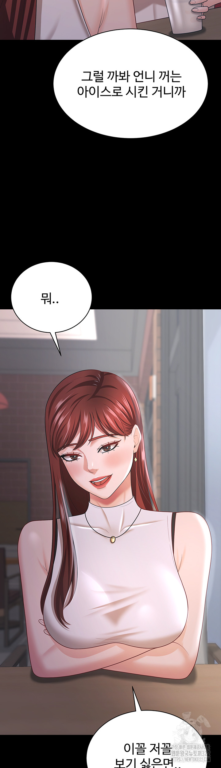 Your Wife Was Amazing Raw Chapter 18 - Page 10