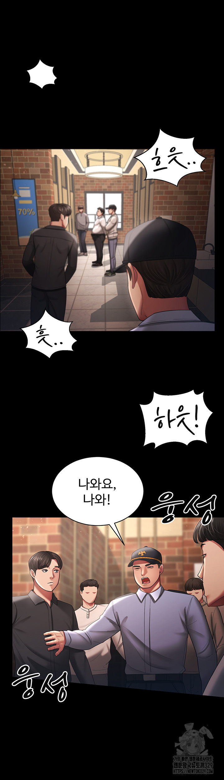 Your Wife Was Amazing Raw Chapter 27 - Page 27