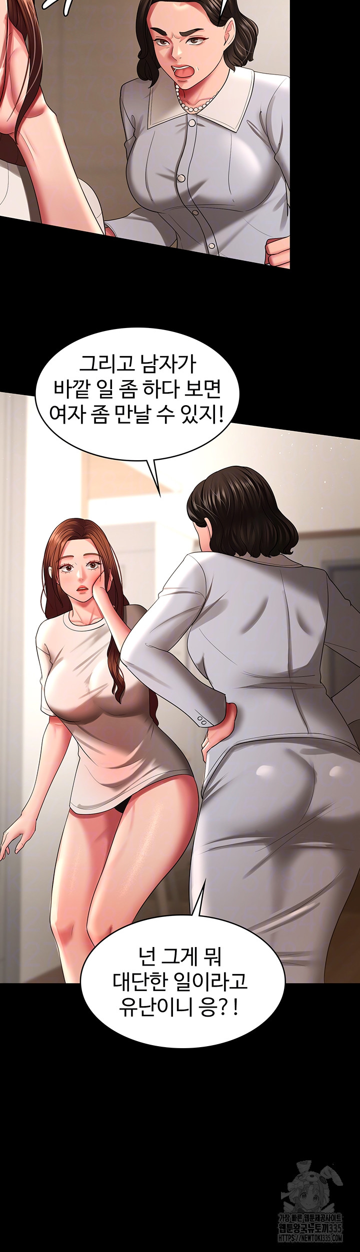 Your Wife Was Amazing Raw Chapter 32 - Page 12