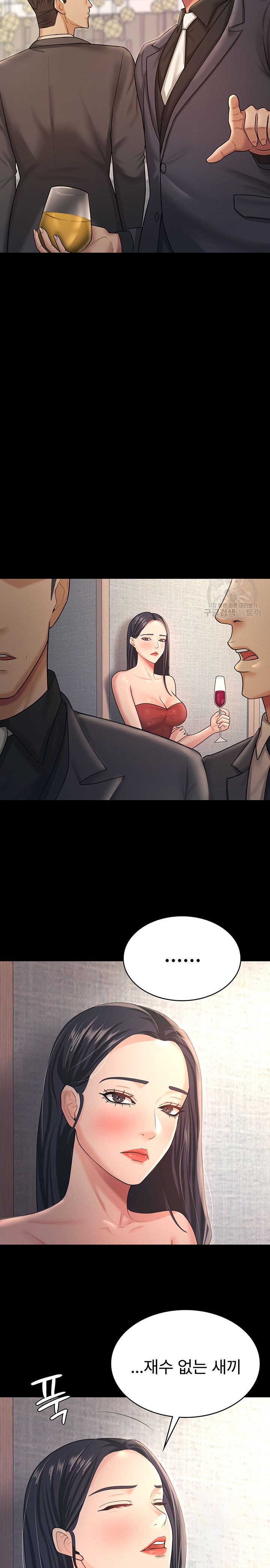 Your Wife Was Amazing Raw Chapter 9 - Page 17