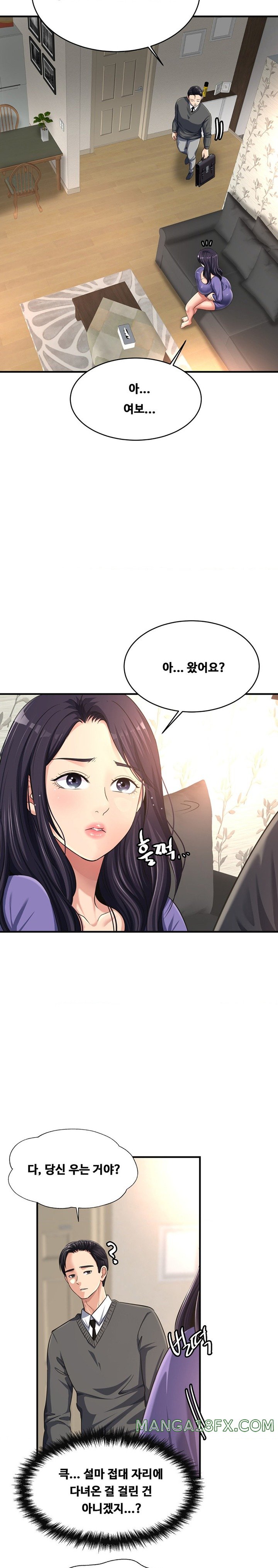 Secret Affection Raw Chapter 17 - Page 13