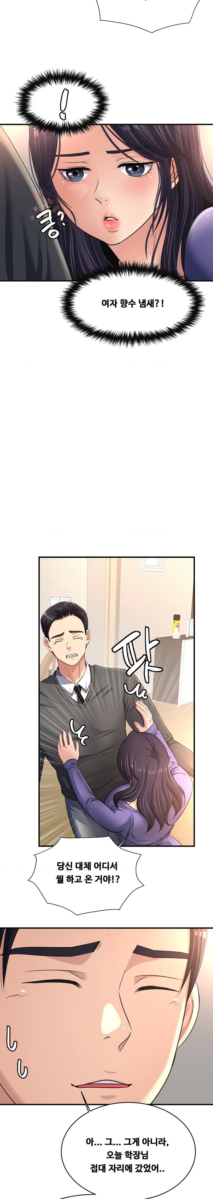 Secret Affection Raw Chapter 17 - Page 15