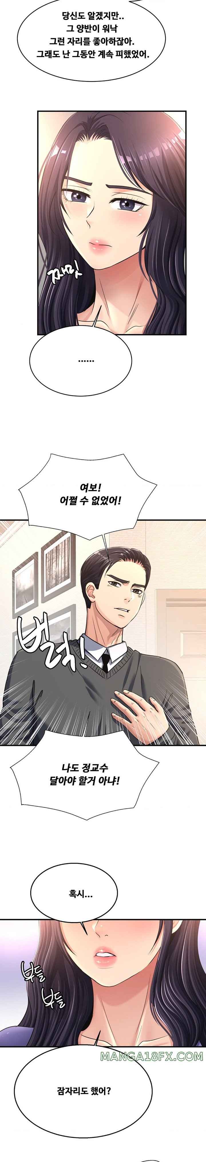 Secret Affection Raw Chapter 17 - Page 16