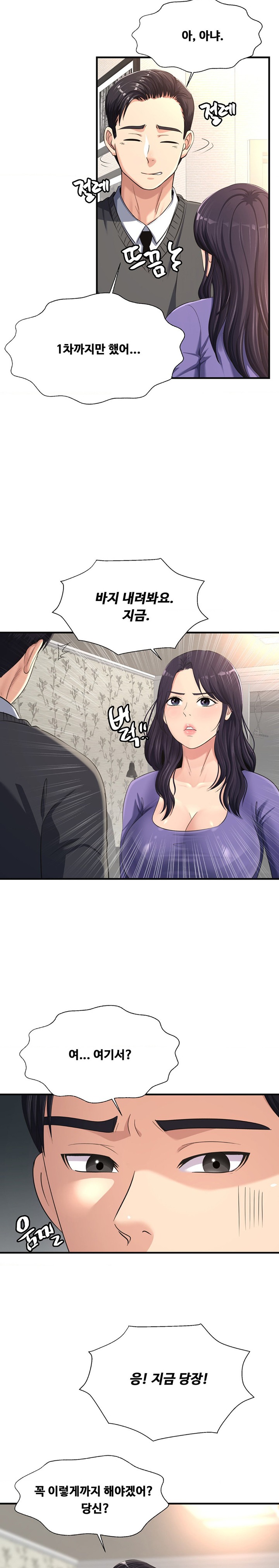 Secret Affection Raw Chapter 17 - Page 17