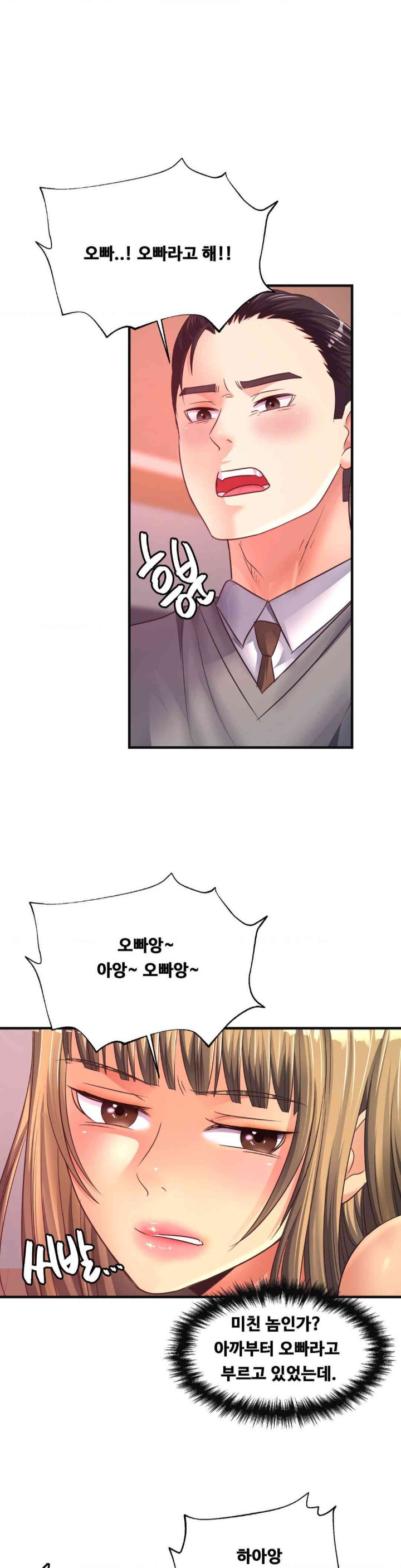 Secret Affection Raw Chapter 20 - Page 19