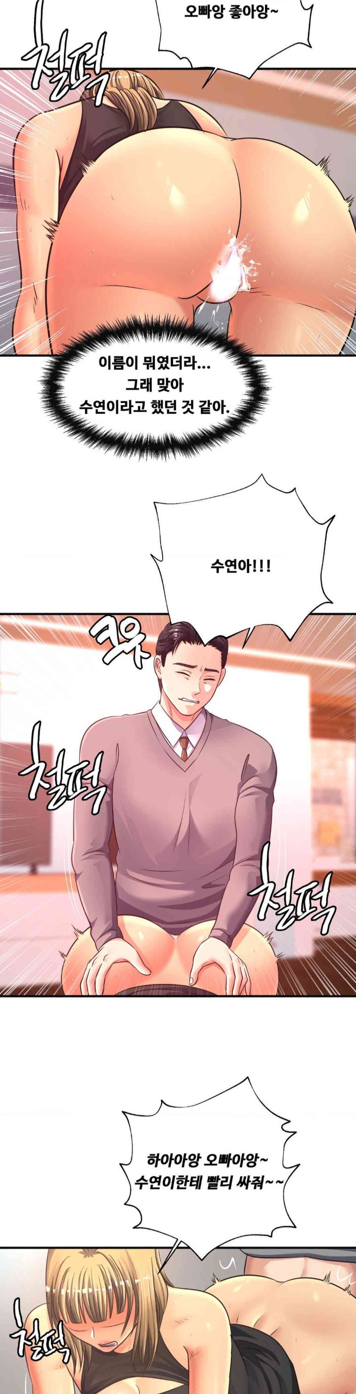 Secret Affection Raw Chapter 20 - Page 20