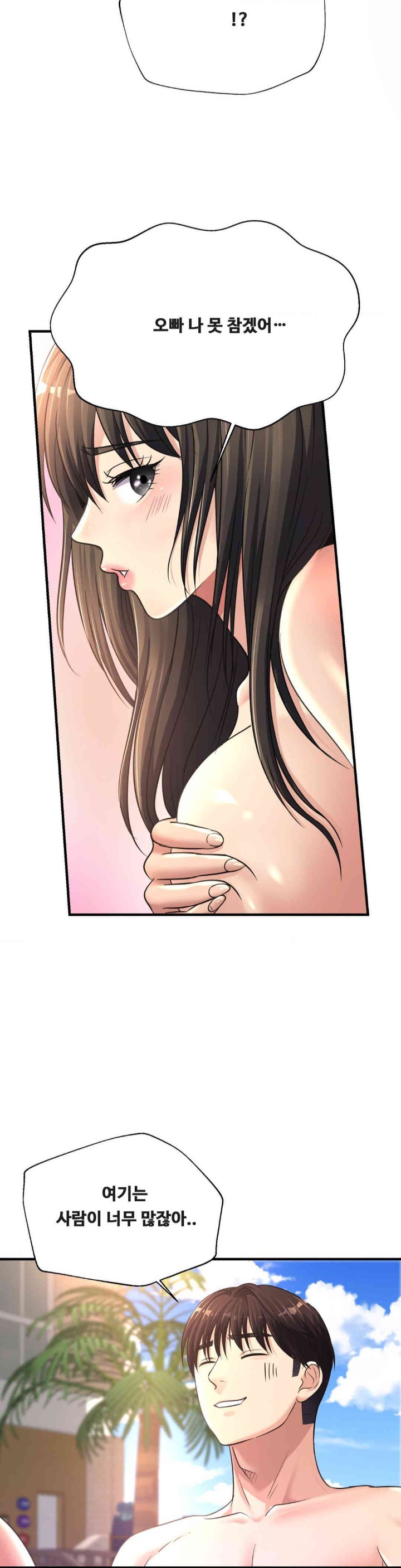 Secret Affection Raw Chapter 22 - Page 31