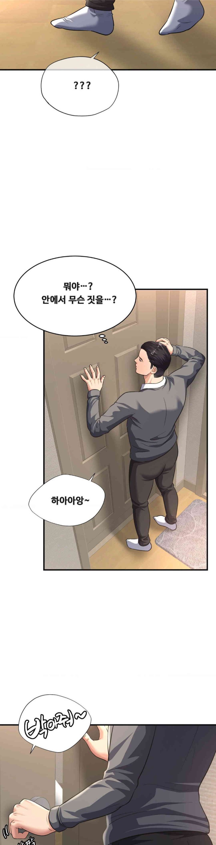 Secret Affection Raw Chapter 23 - Page 31