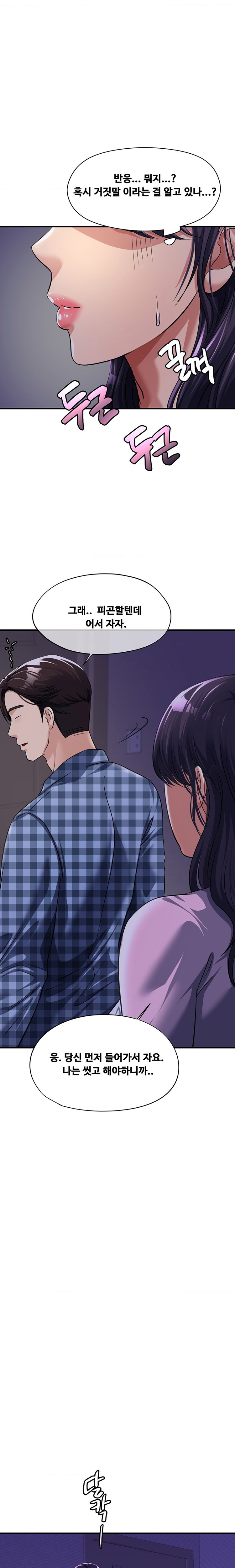 Secret Affection Raw Chapter 6 - Page 20