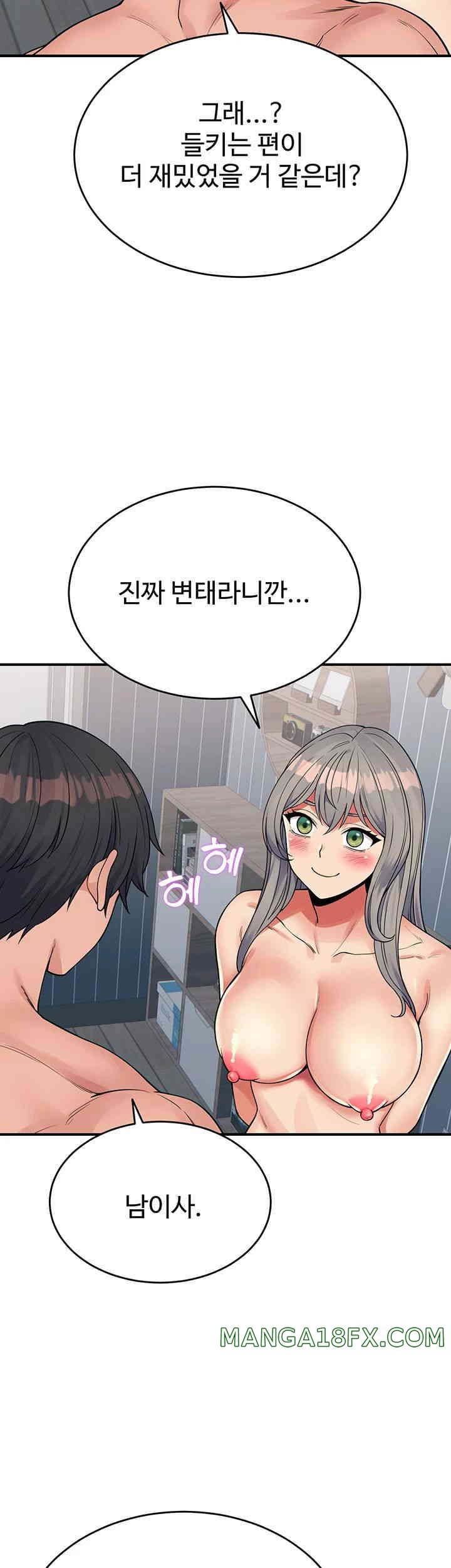 Obsessive Romance Raw Chapter 28 - Page 43