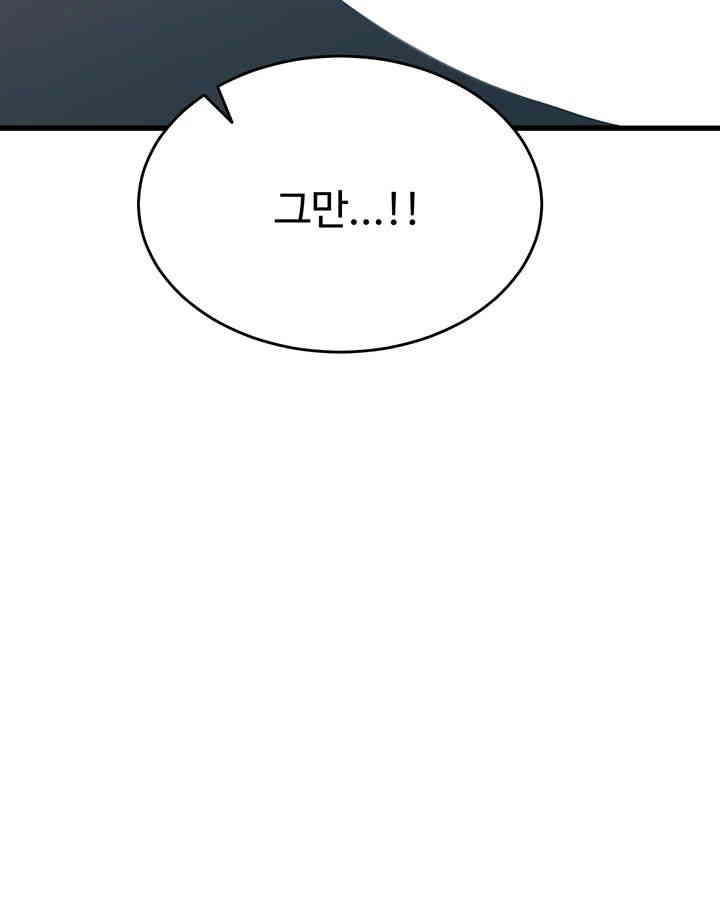 Obsessive Romance Raw Chapter 29 - Page 48