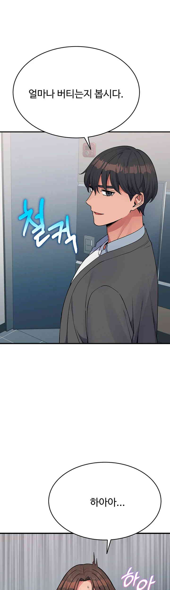 Obsessive Romance Raw Chapter 29 - Page 57