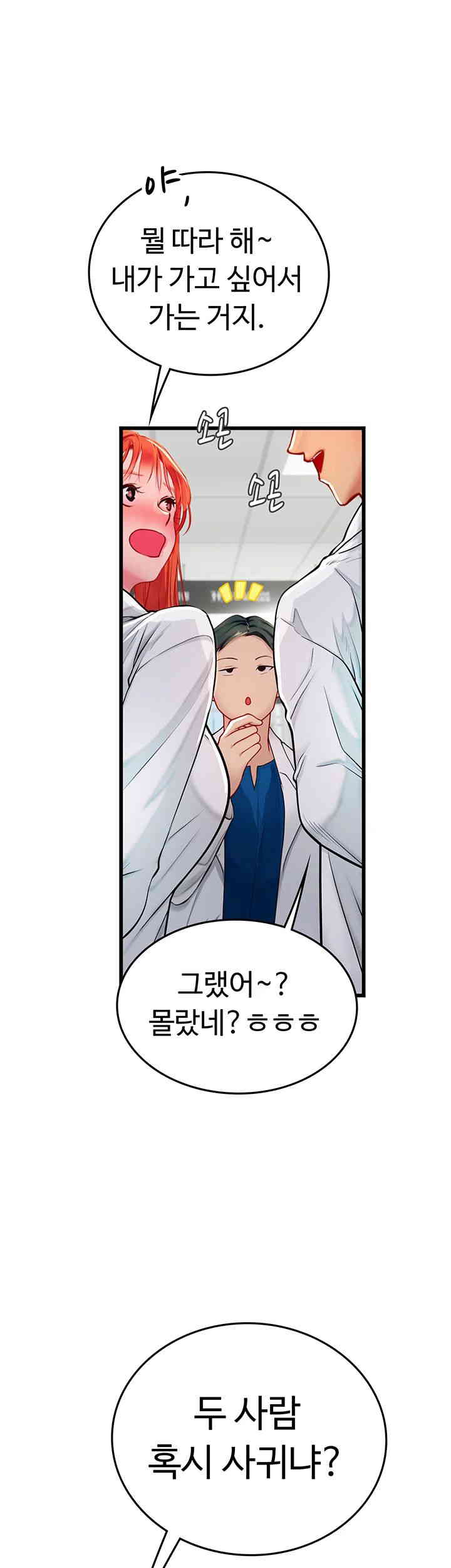 Intern Haenyeo Raw Chapter 101 - Page 16