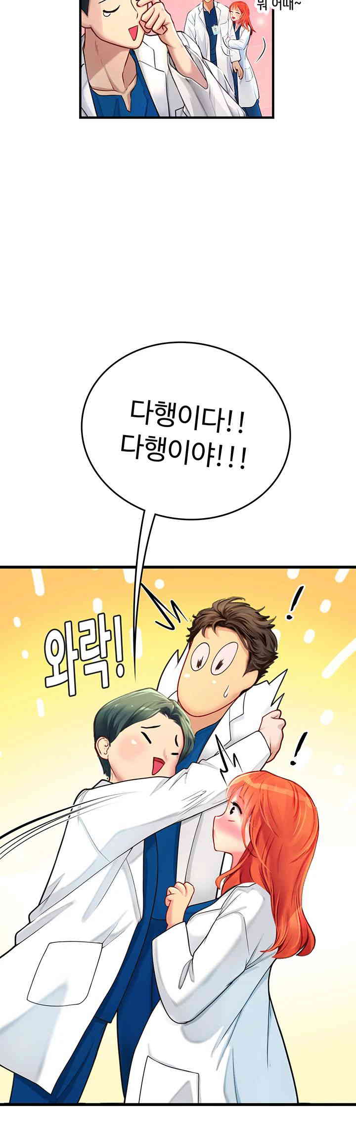 Intern Haenyeo Raw Chapter 101 - Page 19