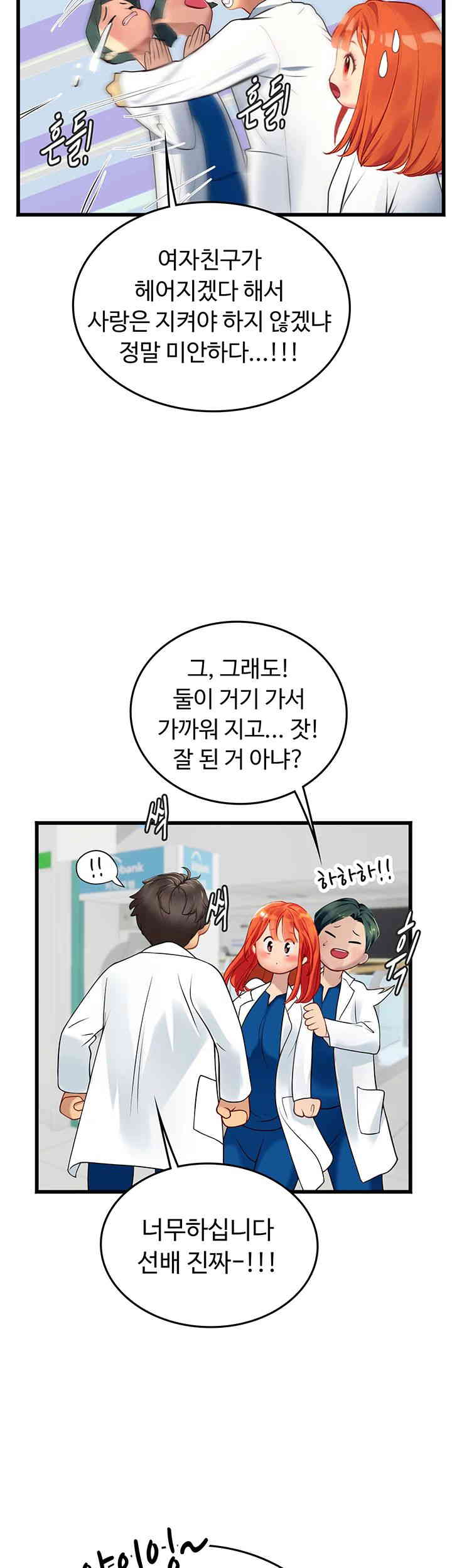 Intern Haenyeo Raw Chapter 101 - Page 21