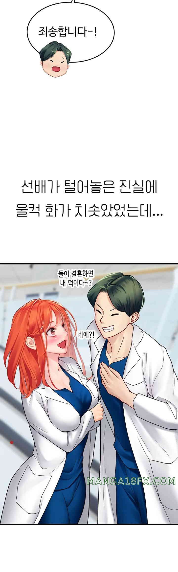 Intern Haenyeo Raw Chapter 101 - Page 23