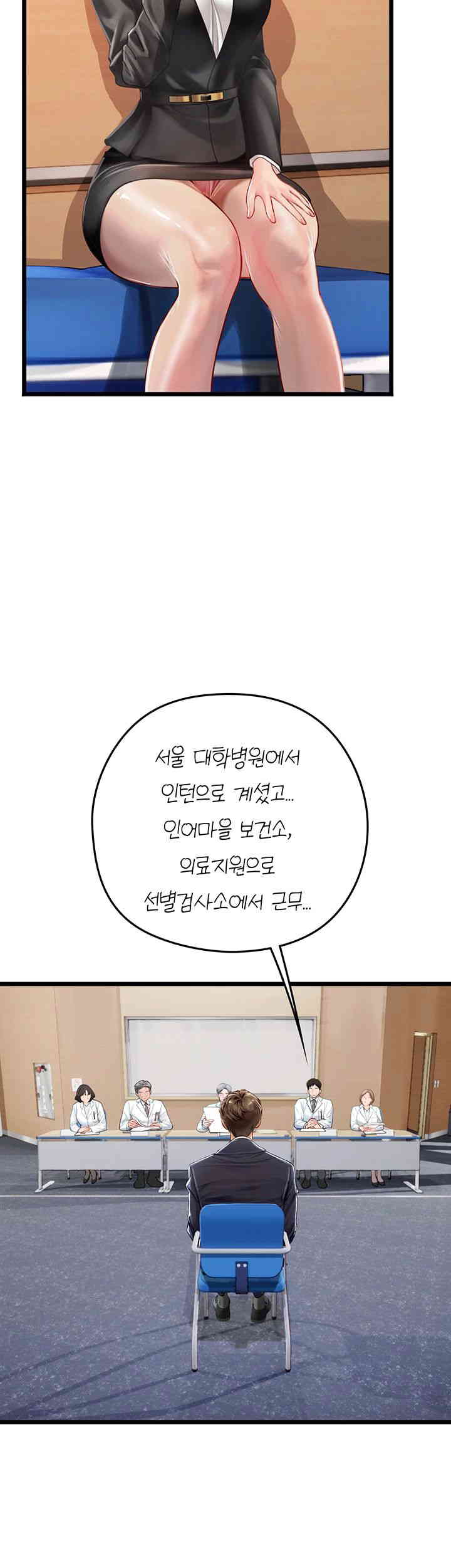 Intern Haenyeo Raw Chapter 101 - Page 50