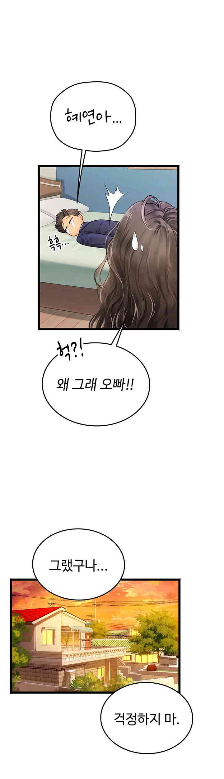 Intern Haenyeo Raw Chapter 101 - Page 57