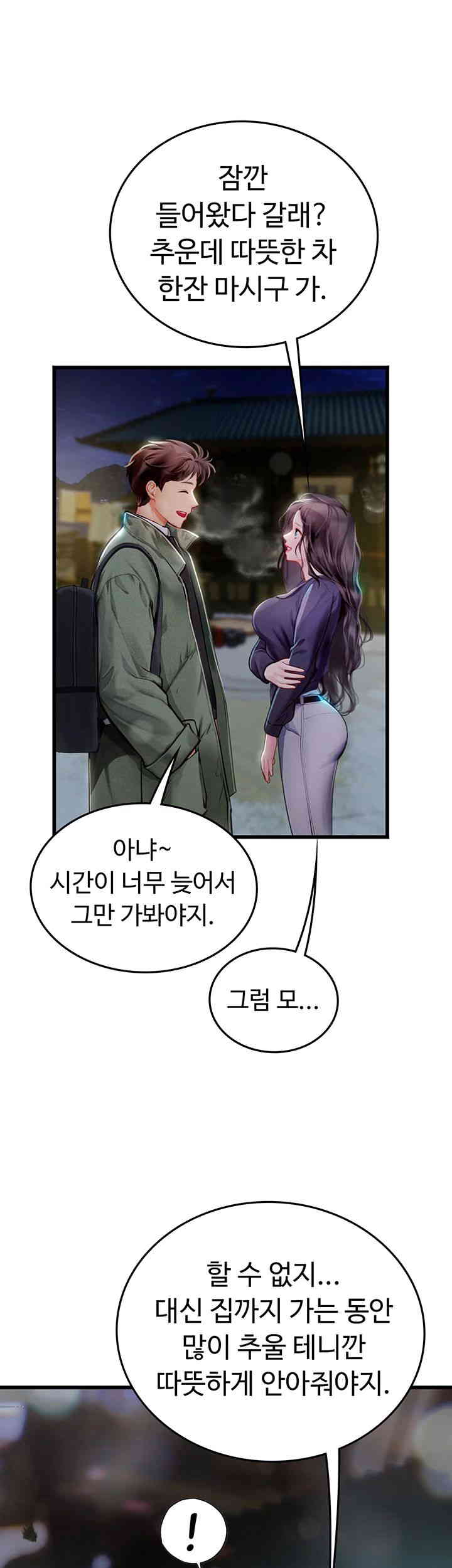 Intern Haenyeo Raw Chapter 101 - Page 7