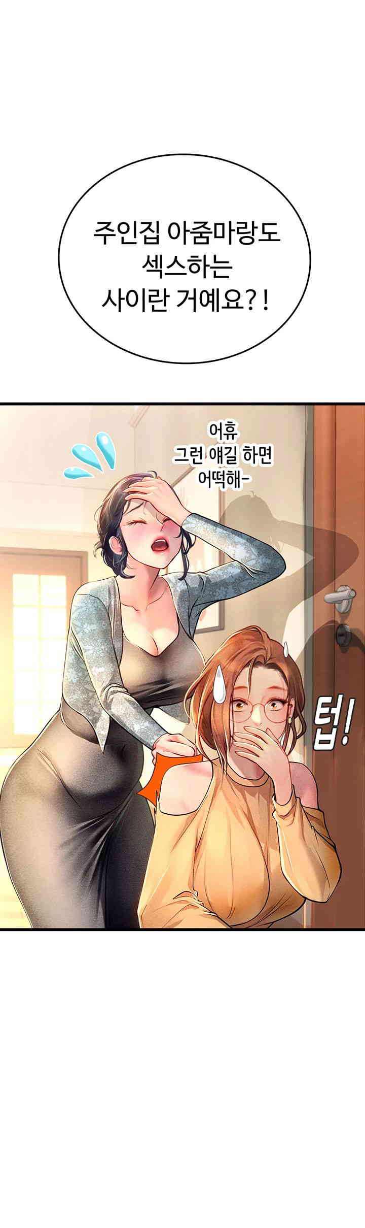 Intern Haenyeo Raw Chapter 102 - Page 18