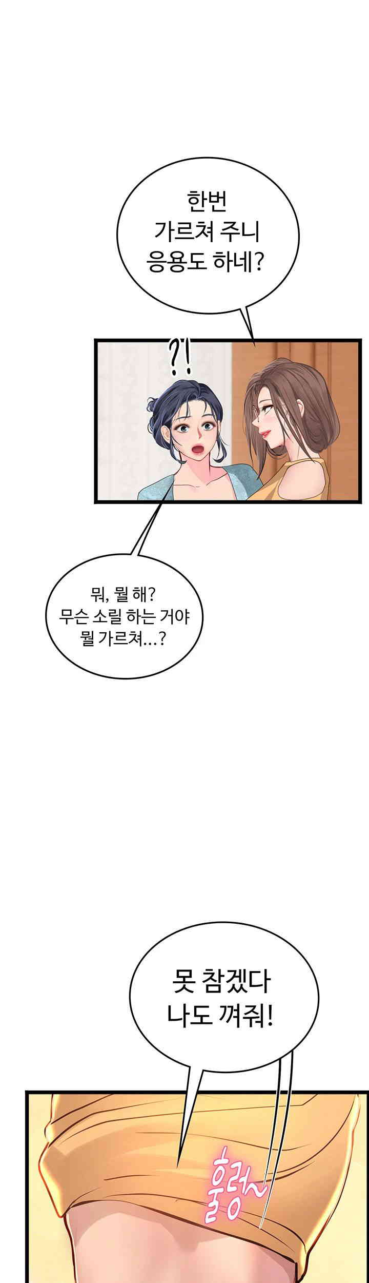 Intern Haenyeo Raw Chapter 102 - Page 35