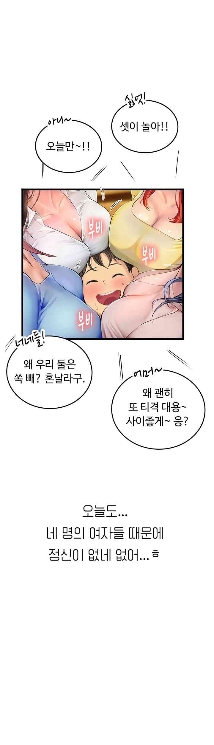 Intern Haenyeo Raw Chapter 102 - Page 64