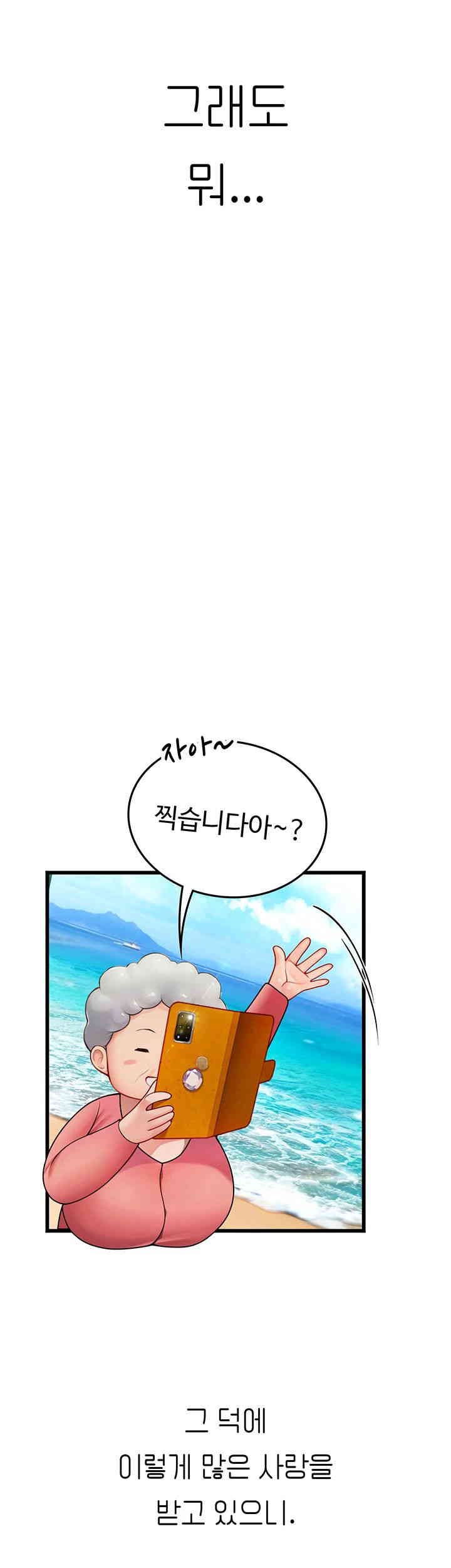 Intern Haenyeo Raw Chapter 102 - Page 65