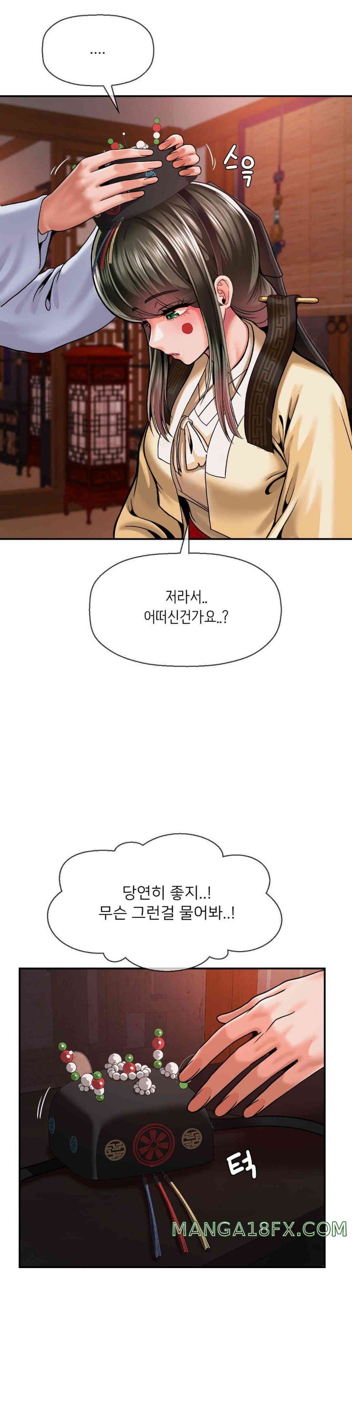 Seventeenth Only Son Raw Chapter 49 - Page 15