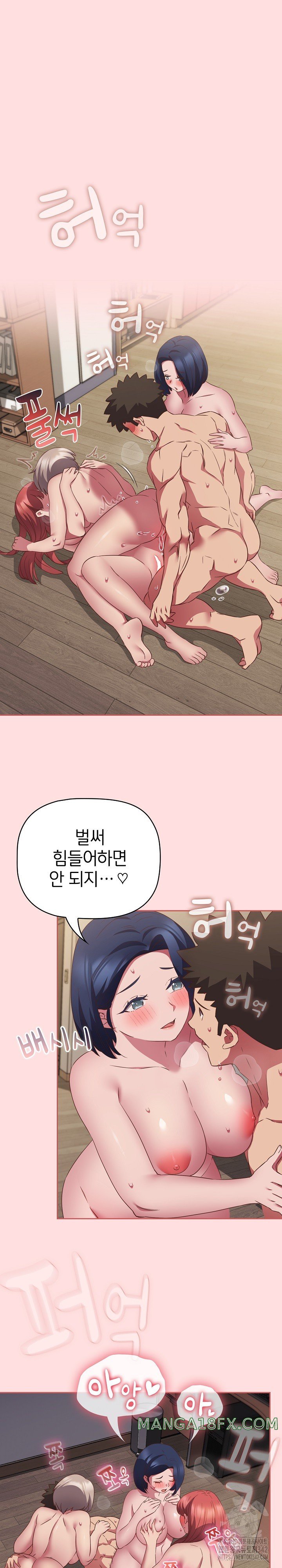 The Four Of Us Can’t Live Together Raw Chapter 51 - Page 6