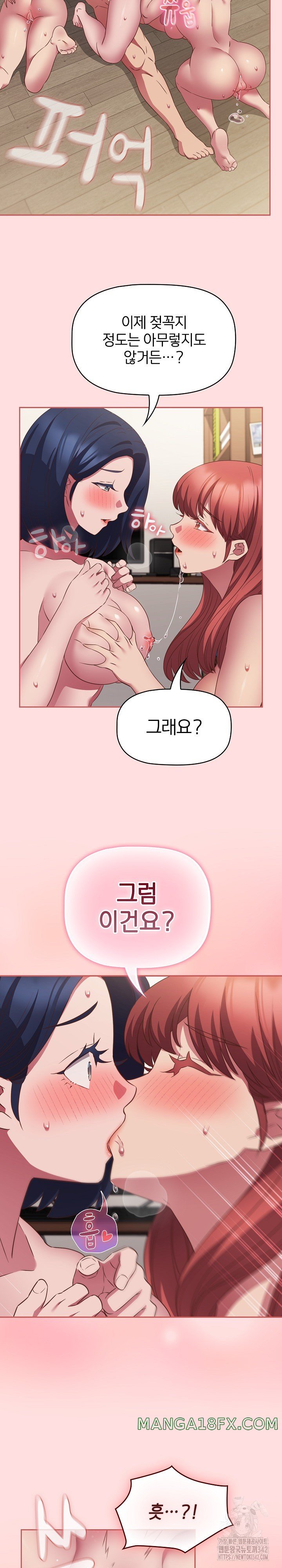 The Four Of Us Can’t Live Together Raw Chapter 51 - Page 7