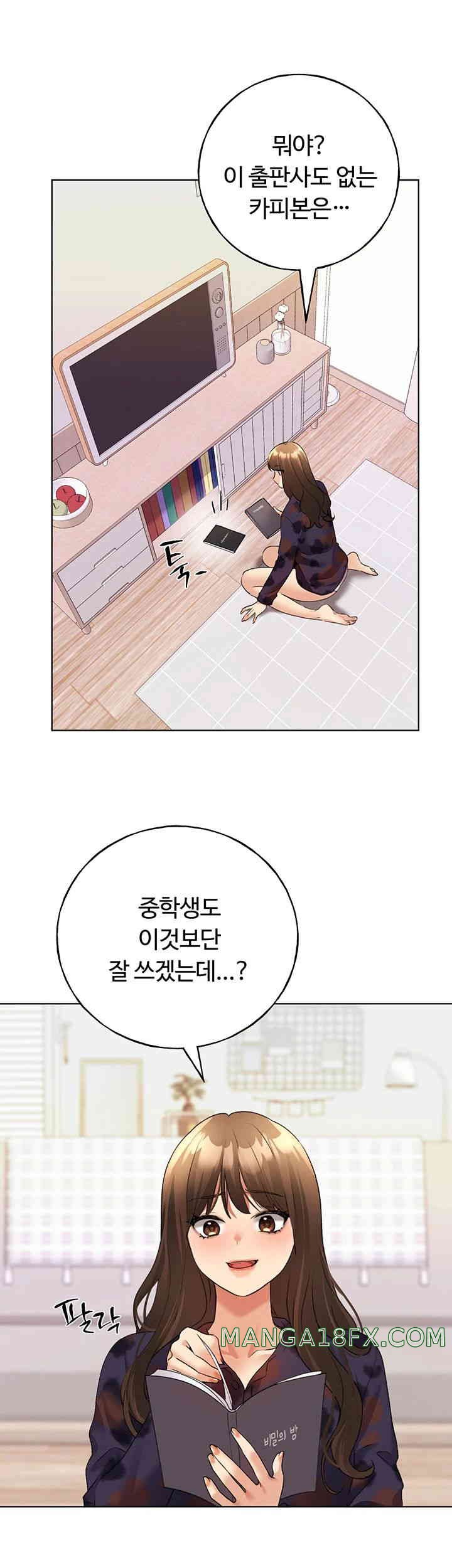 My Illustrator Raw Chapter 46 - Page 32