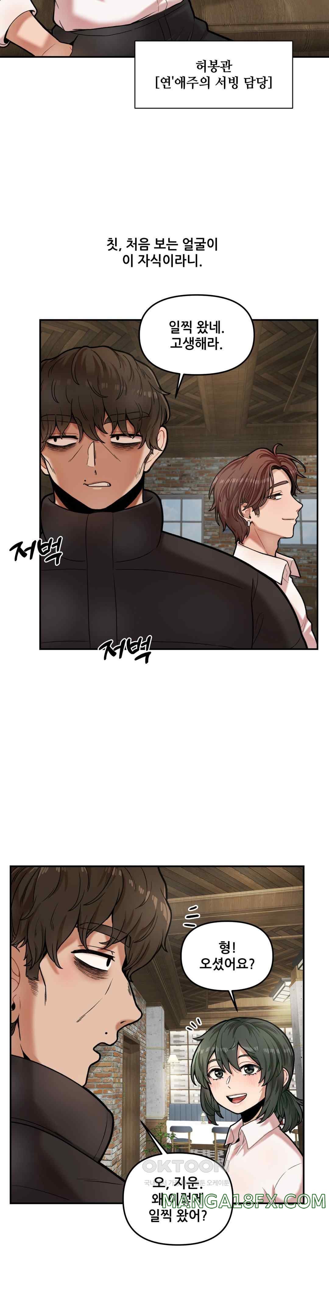 An Invisible Kiss Raw Chapter 6 - Page 10