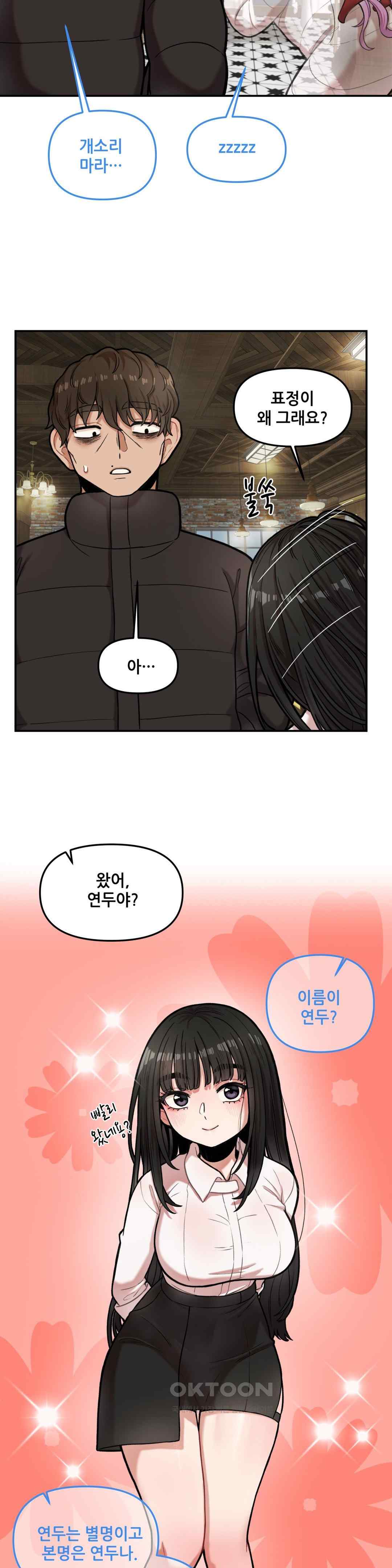 An Invisible Kiss Raw Chapter 6 - Page 13