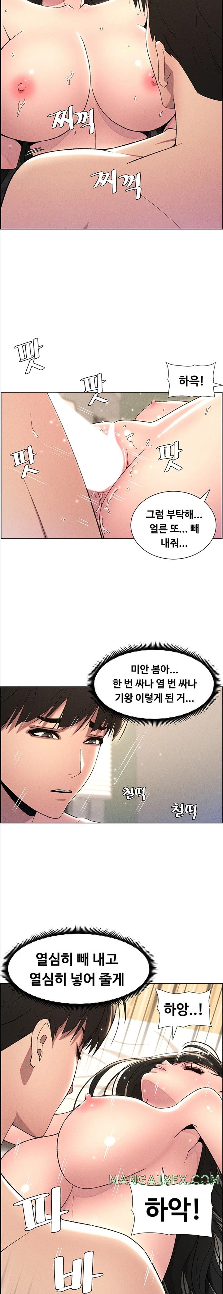 A Secret Lesson With My Younger Sister Raw Chapter 19 - Page 9