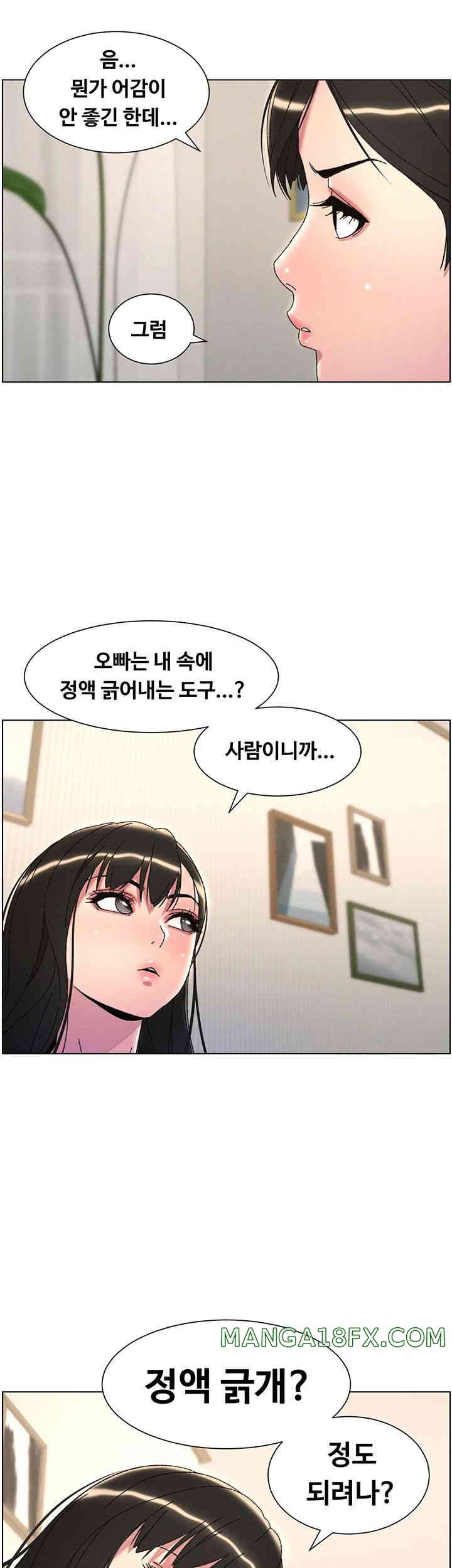 A Secret Lesson With My Younger Sister Raw Chapter 21 - Page 35