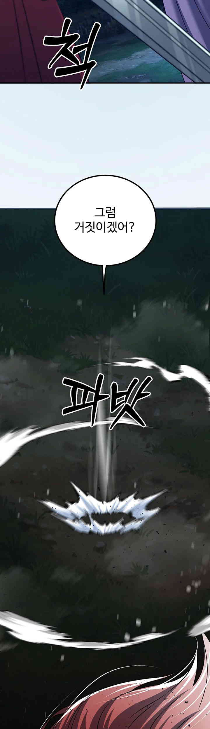 The Lustful Demon is the King of Demons Raw Chapter 24 - Page 40