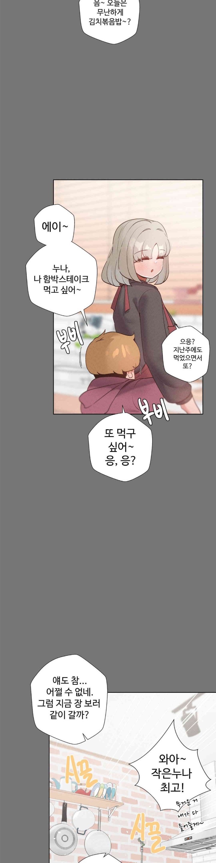 Family with Benefits Raw Chapter 22 - Page 44