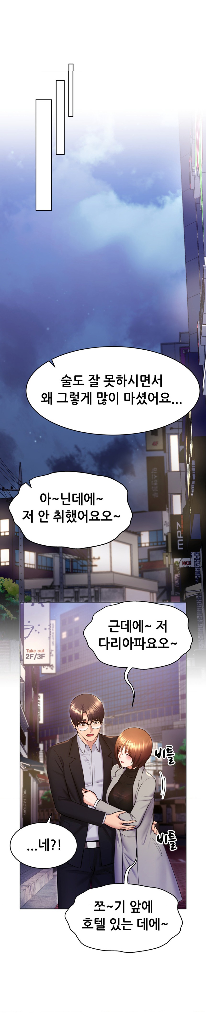 Park Moojik Hit the Jackpot Raw Chapter 20 - Page 31