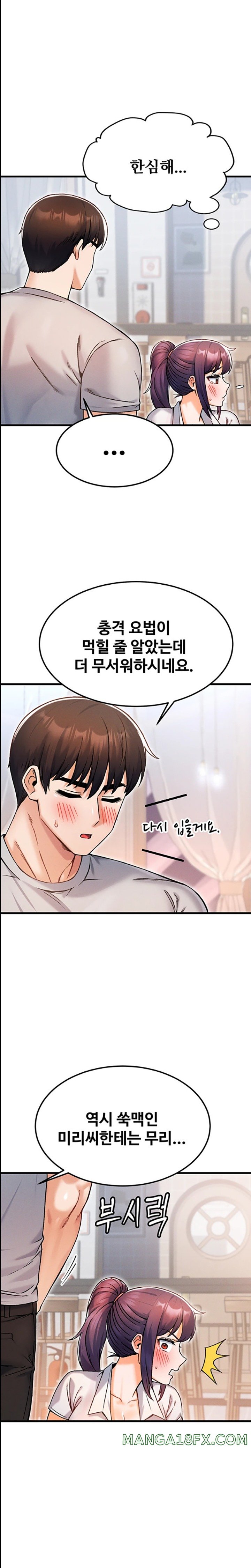 Kangcheol’s Bosses Raw Chapter 11 - Page 11