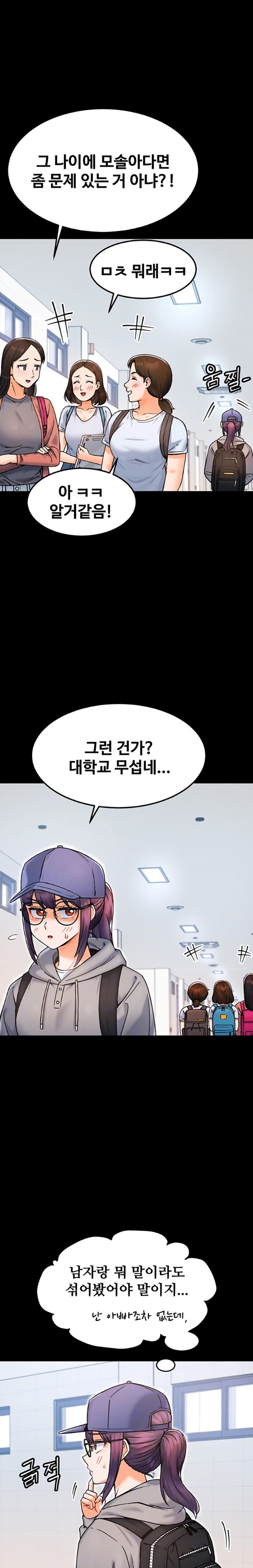 Kangcheol’s Bosses Raw Chapter 11 - Page 3