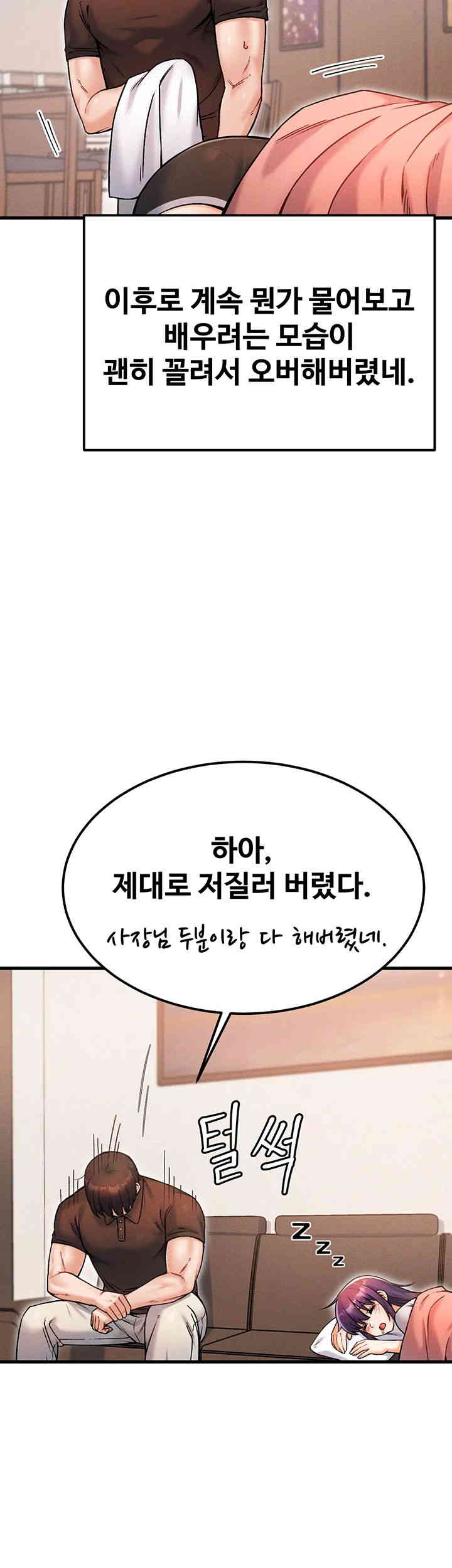 Kangcheol’s Bosses Raw Chapter 15 - Page 37