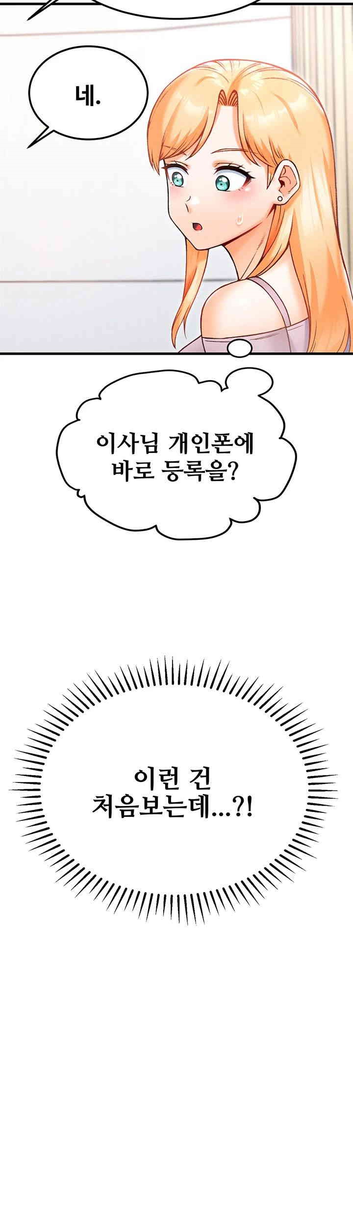 Kangcheol’s Bosses Raw Chapter 16 - Page 32