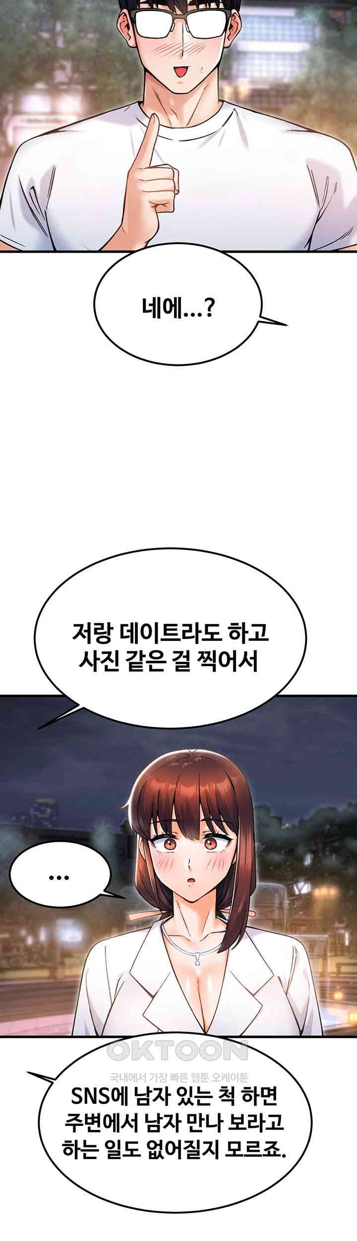 Kangcheol’s Bosses Raw Chapter 17 - Page 49