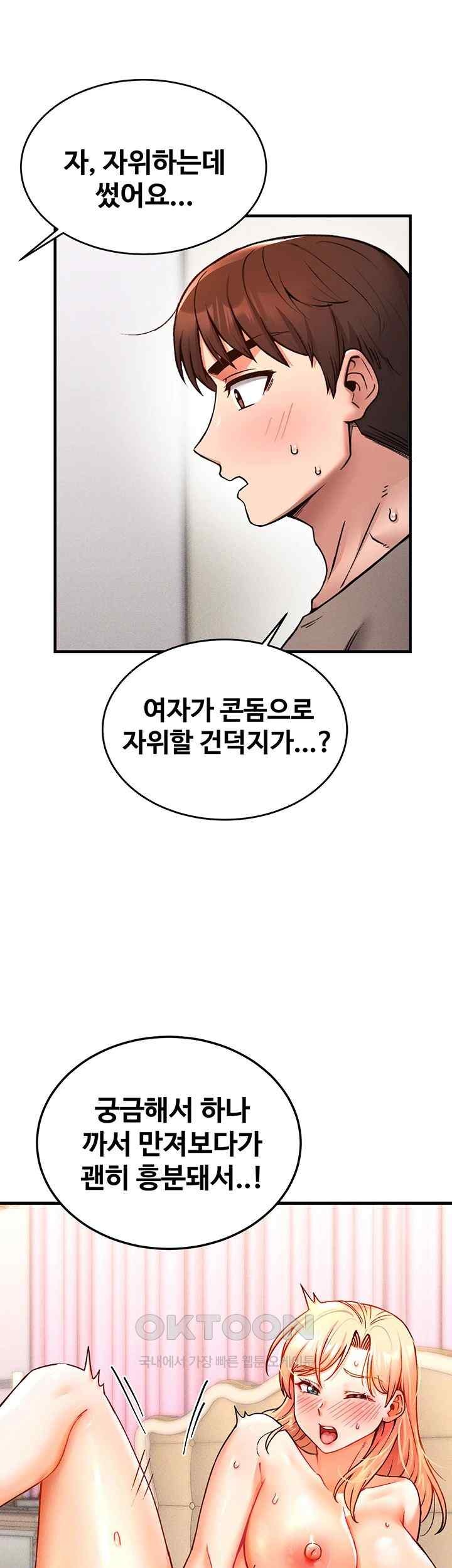 Kangcheol’s Bosses Raw Chapter 5 - Page 38