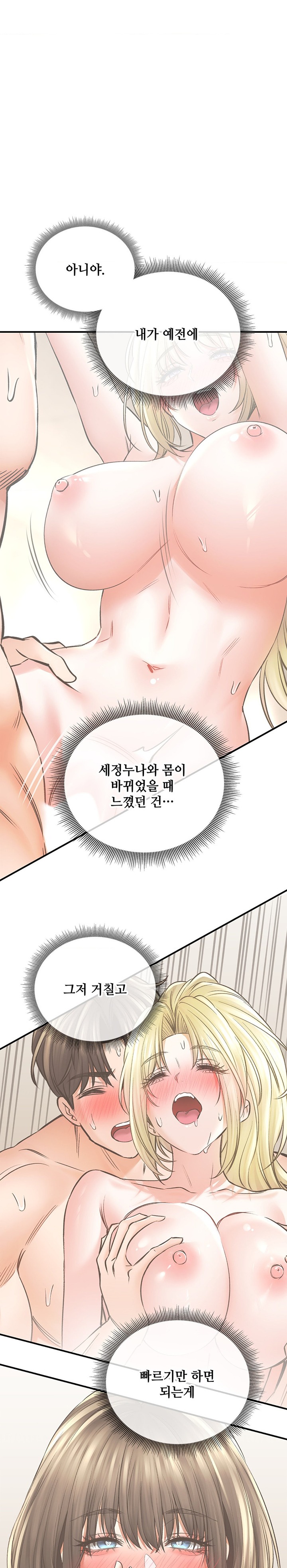 Herbal Love Story Raw Chapter 57 - Page 1