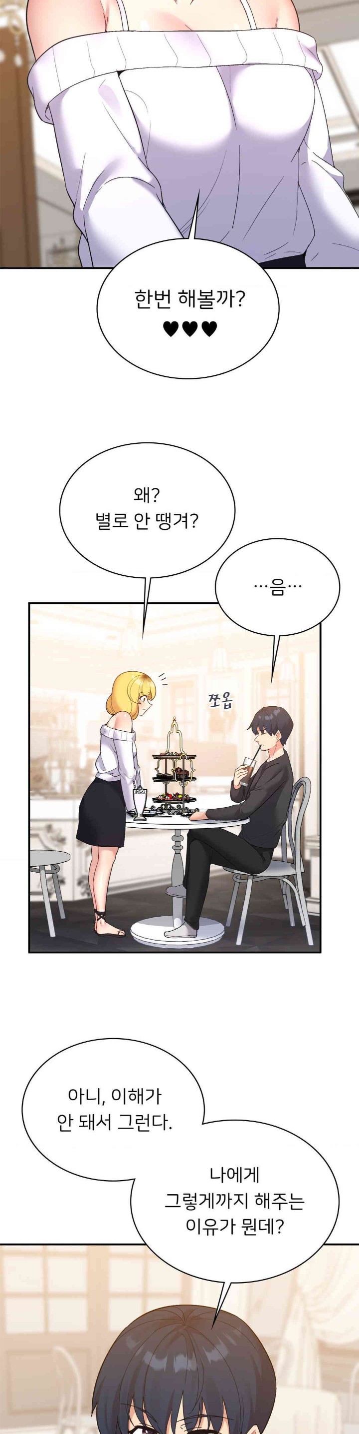 Smart App Life Raw Chapter 57 - Page 6