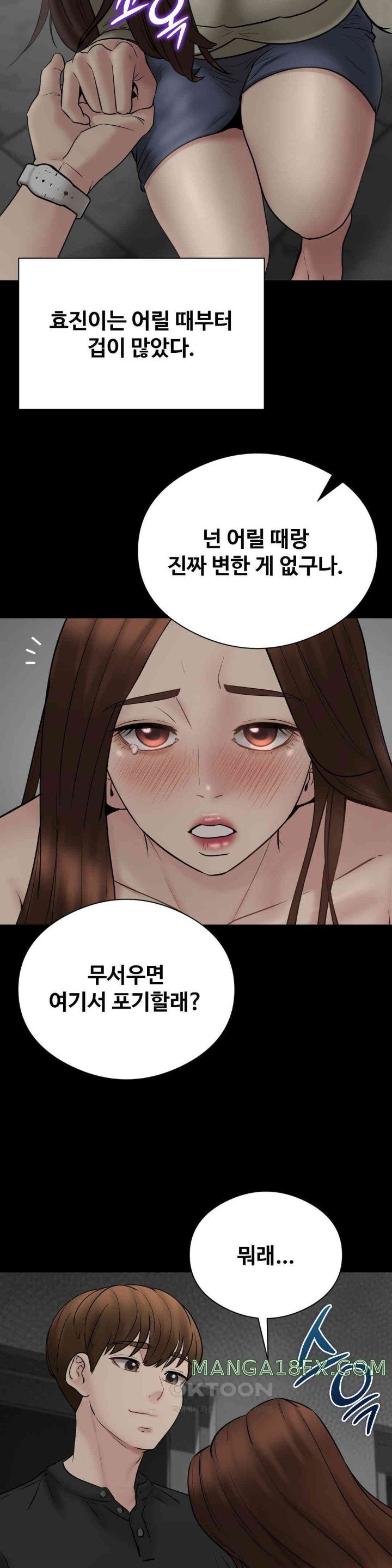 In search of Love Raw Chapter 11 - Page 13